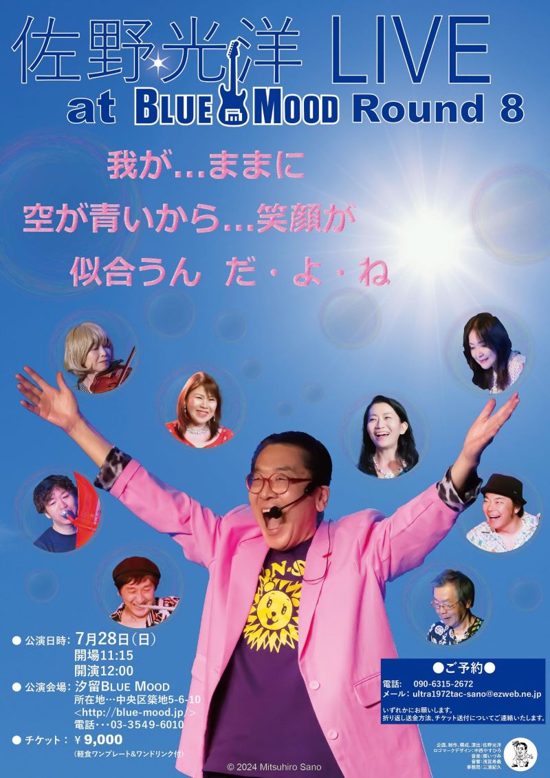 イマカツ スケアブロー 夜光 限定 やむなく イベント